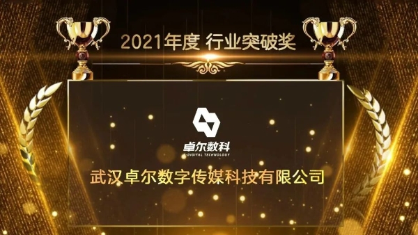 斩获知乎多项年度大奖,卓尔数科玩转整合营销新领地